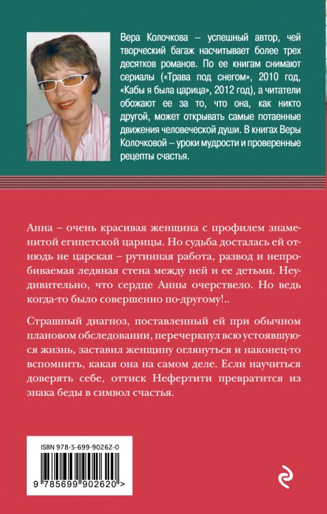 Знак Нефертити