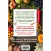 33 урожая (обложка) Садово-огородный календарь на каждый день