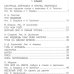 Иллюстрированная большая хрестоматия для начальной школы. 1-4 класс