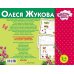 Дополнительное изображение книги «Пишем цифры»