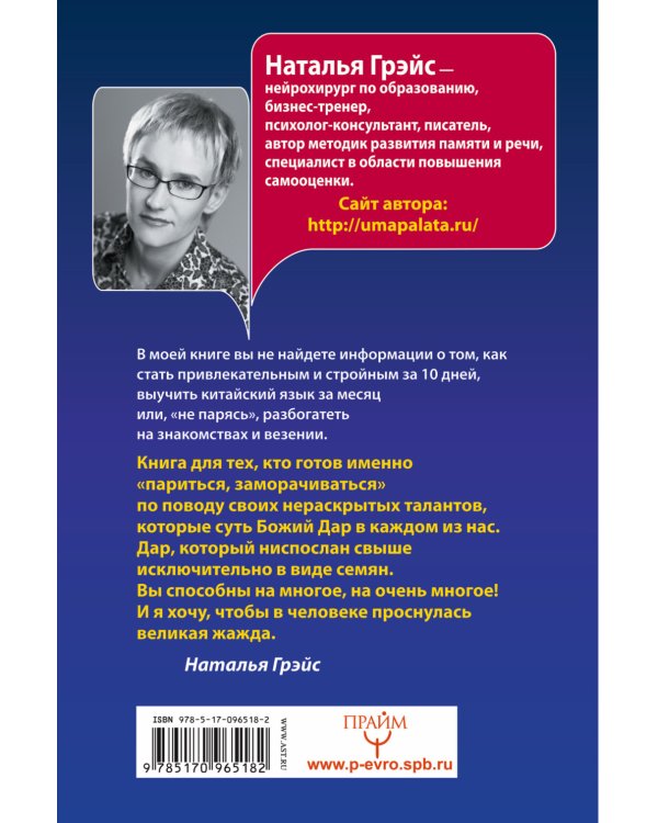 Дополнительное изображение книги «Работа, деньги и любовь. Путеводитель по самореализации»