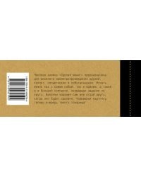 ЧекБук. Сделай меня!