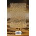 Дополнительное изображение книги «Бен-Гур»