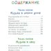 Домовёнок Кузька