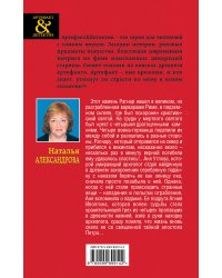 Священный изумруд апостола Петра