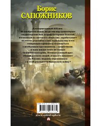 Большая игра