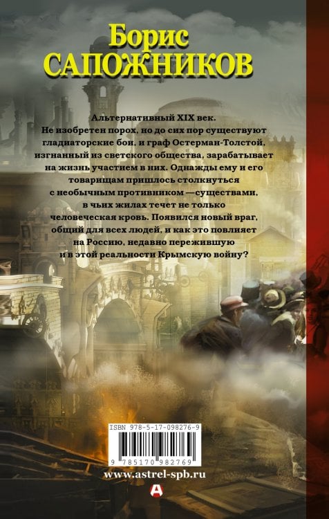 Большая игра