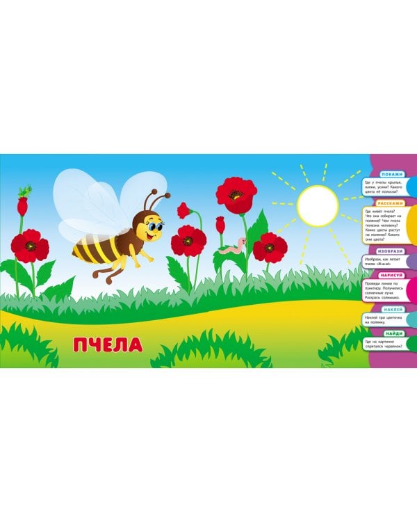 Букашки. Развитие с нуля