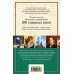 Дополнительное изображение книги «Загадка Эндхауза»
