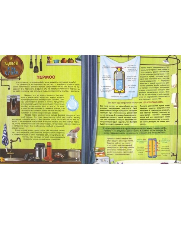 Энциклопедия механизмов, или Как устроено все