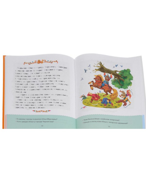 Учимся читать по складам. 3 уровень сложности