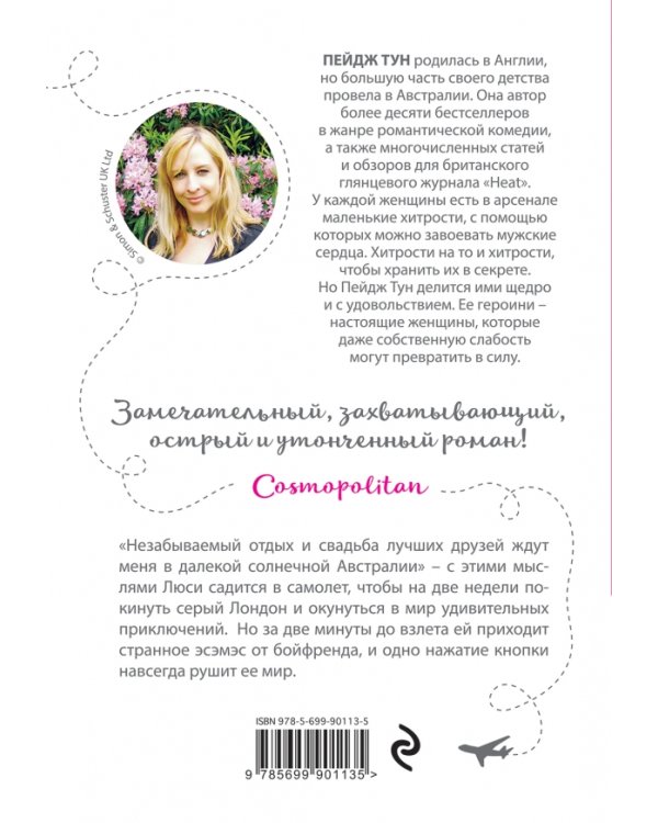 Люси в облаках