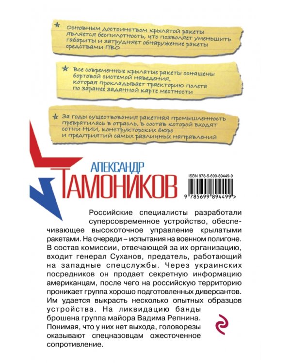 Пропуск с красной печатью