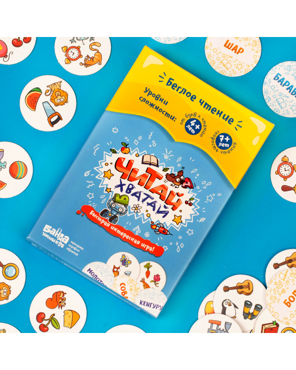 Развивающая настольная игра. Читай-Хватай