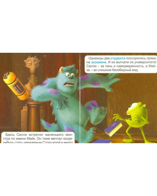 Бесстрашная команда