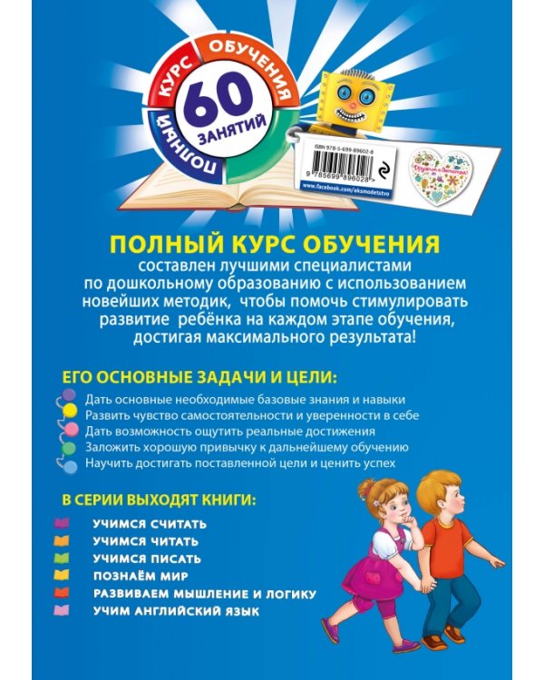 Учимся писать