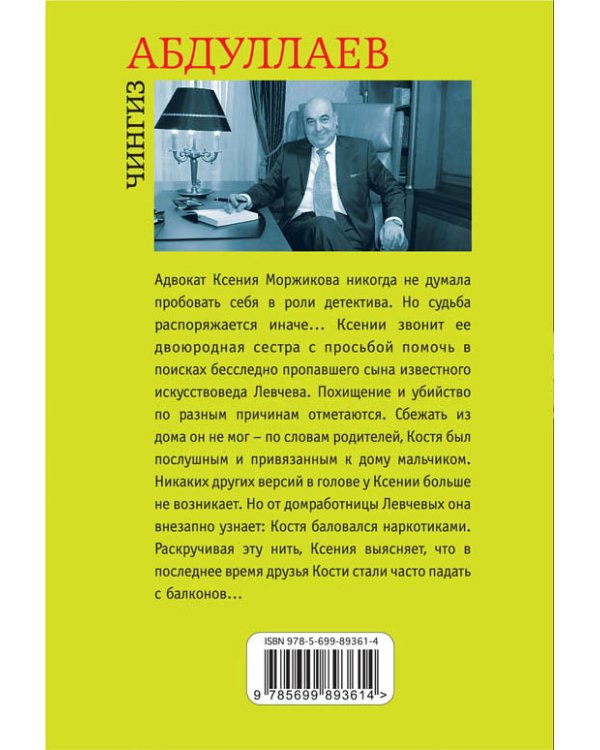 Тверской бульвар