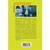 Абдуллаев. Детектив на все времена (обложка) Тверской бульвар