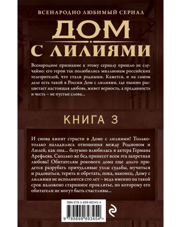 Дополнительное изображение книги «Свои, родные, наши!»