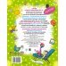 Книги счастливого детства (комплект из 4 книг) (количество томов: 4)