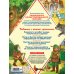 Дополнительное изображение книги «Все правила по математике»