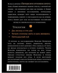 Четыре стороны света и одна женщина