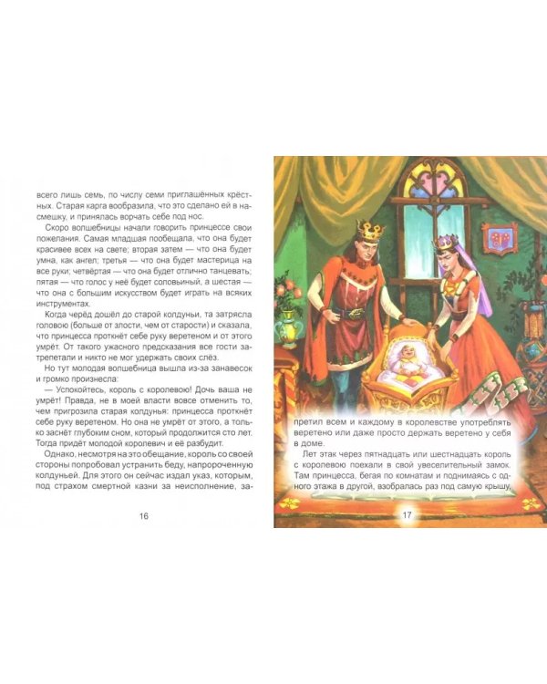 Дополнительное изображение книги «Сказки BEST. Золушка»