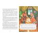 Дополнительное изображение книги «Сказки BEST. Золушка»