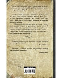 Убийство в Брайтуэлле