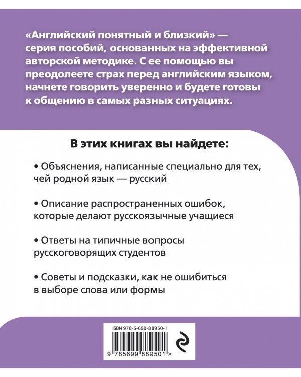 Английский язык 3 в 1: фонетика, грамматика, разговорная речь (+ CD-ROM)