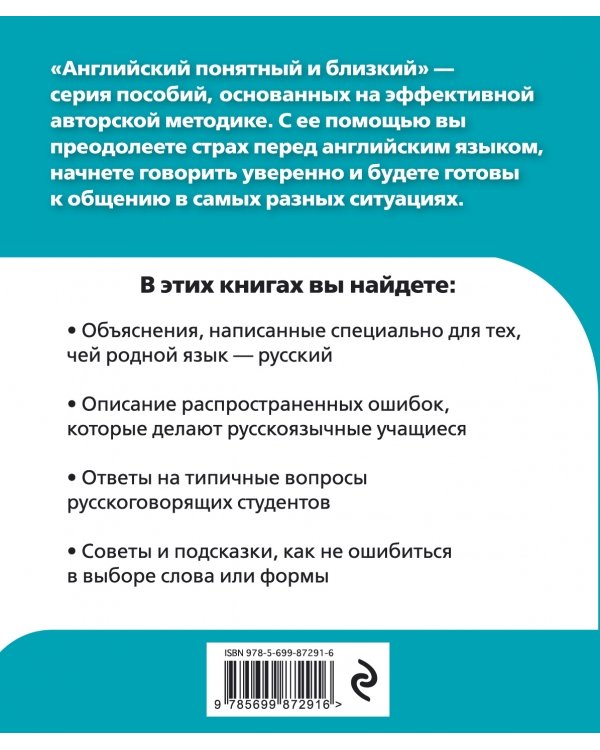 Английский язык за 25 дней. Интенсивный курс (+ CD-ROM)