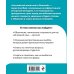 Английский язык за 25 дней. Интенсивный курс (+ CD-ROM)