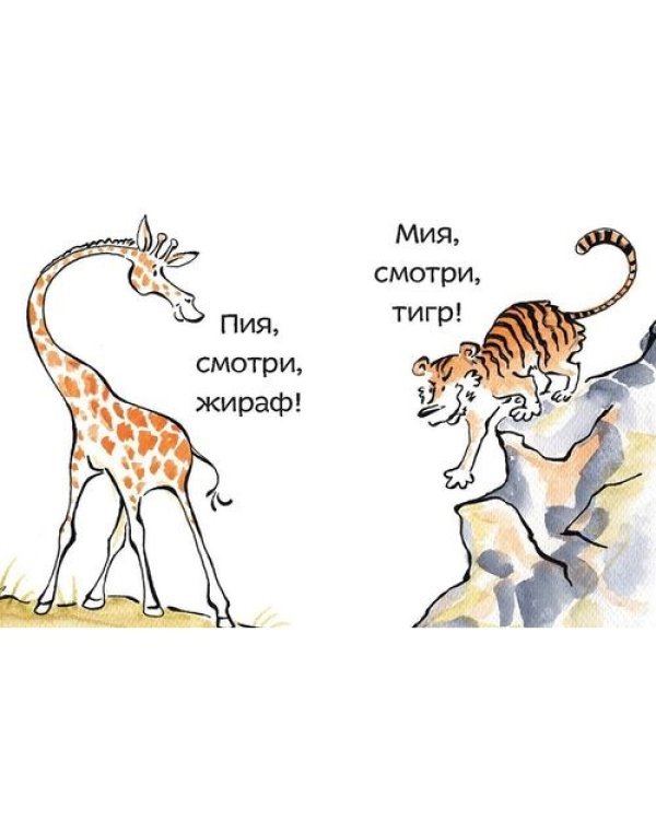 Дом для лис. 8 книг для первого чтения (количество томов: 8)