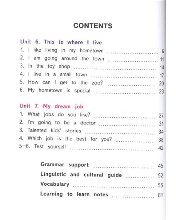 Английский язык. 4 класс. Учебник. В 5-и частях. Часть 4 (IV вид)