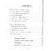 Английский язык. 4 класс. Учебник. В 5-и частях. Часть 4 (IV вид)