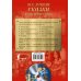 Все лучшие сказки на английском языке (+ CD-ROM)
