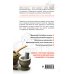 Китайская медицина. Современное руководство по древней методике исцеления