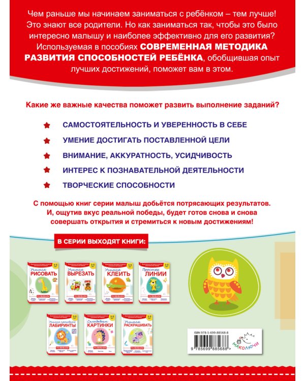 Дополнительное изображение книги «Складываем картинки»