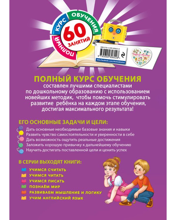 Учим английский язык