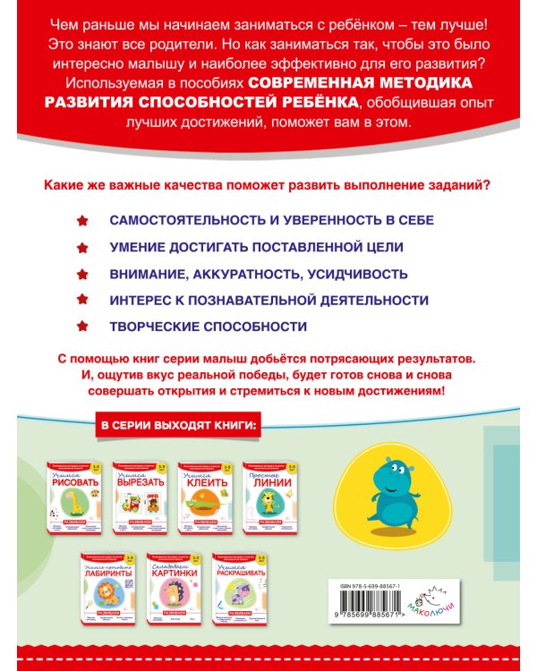 Дополнительное изображение книги «Учимся рисовать»