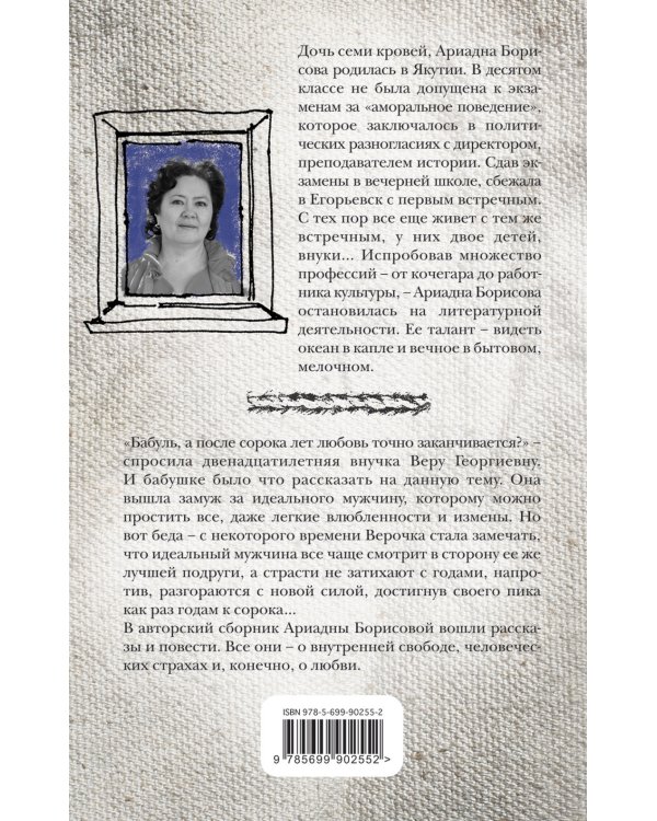 Повторите, пожалуйста, марш Мендельсона!