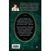 Дополнительное изображение книги «Сердце зверя»