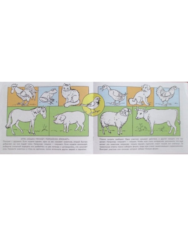 Кошка мяукает,поросенок хрюкает