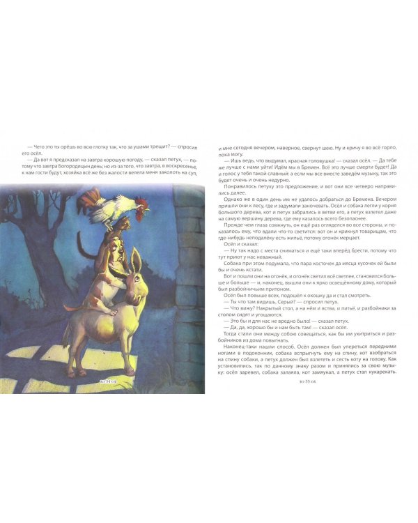 Сказки зарубежных писателей