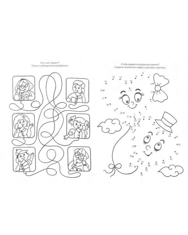 Суперраскраска. Первые уроки