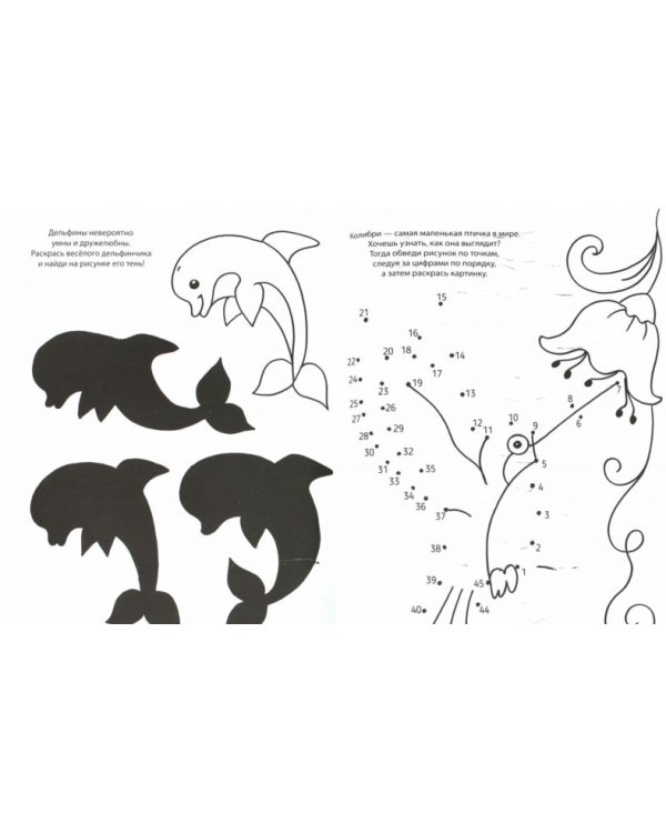 Развивающие игры