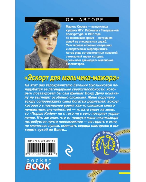 Эскорт для мальчика-мажора