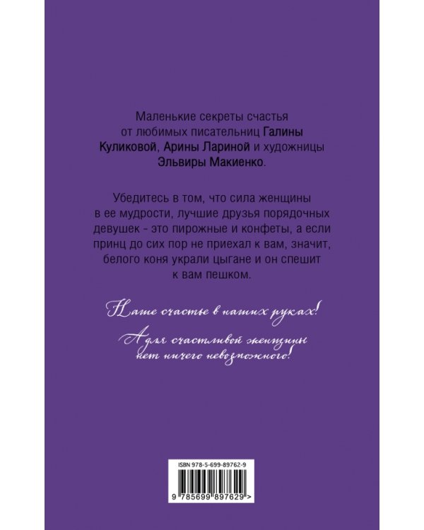 Дополнительное изображение книги «Уютный блокнот»