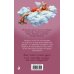 Дополнительное изображение книги «Блокнот. Моя мармеладочка»