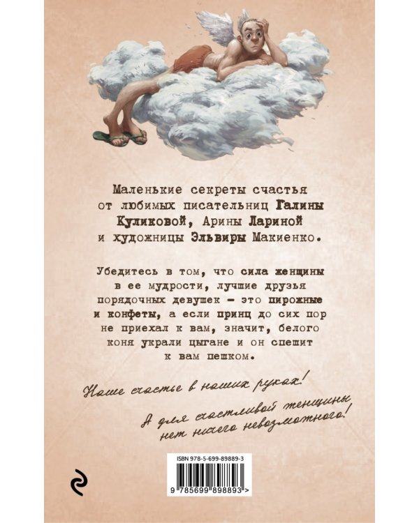 Дополнительное изображение книги «Блокнот. Любите жизнь!»